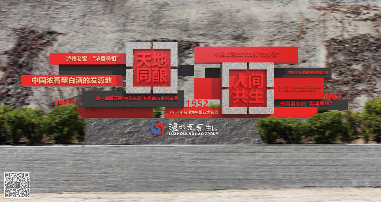 泸州老窖庄园国窖红色文化造型系列小品