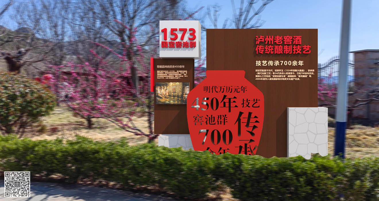 泸州老窖庄园国窖红色文化造型系列小品