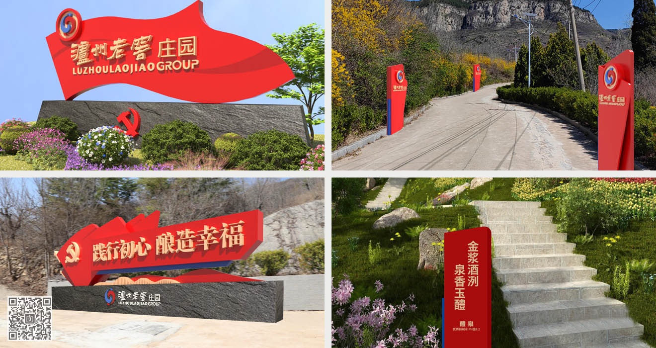 泸州老窖庄园国窖红色文化造型系列小品